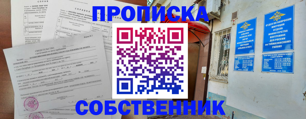 регистрация для школы в Ковылкино