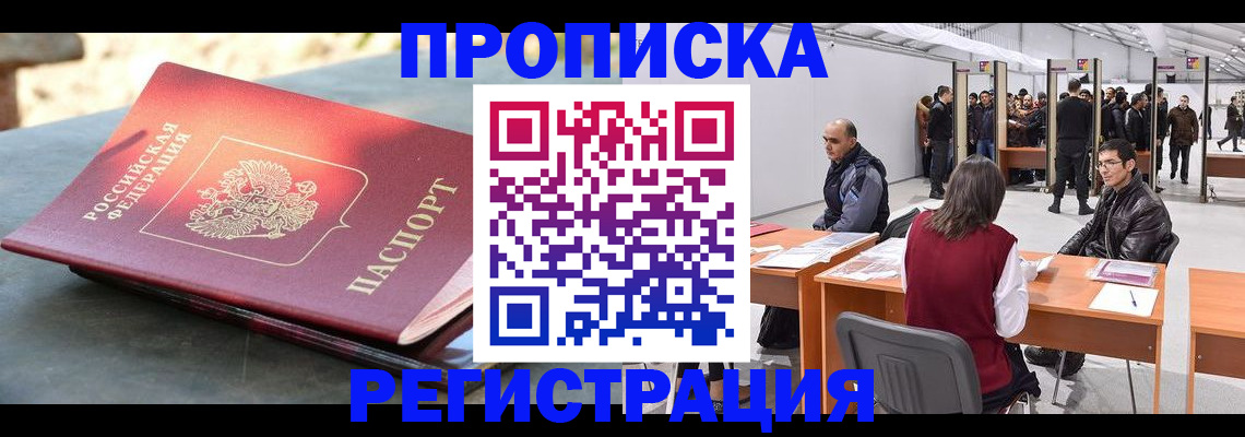 прописка гарантия в Ковылкино