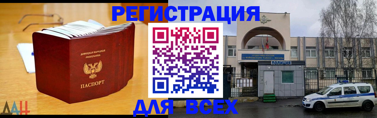 прописка паспорт в Ковылкино