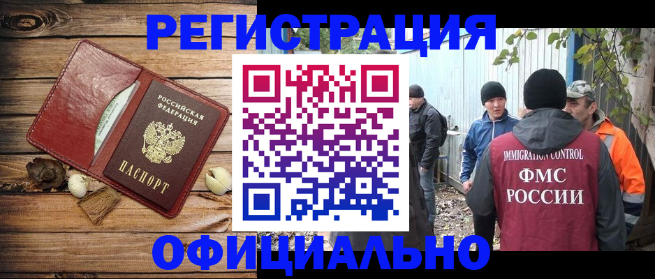 прописка регистрация в Ковылкино